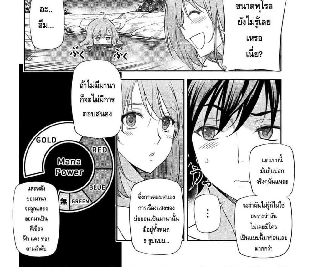 Drawing Saikyou Mangaka Wa Oekaki Skill De Isekai Musou Suru! แปลไทย