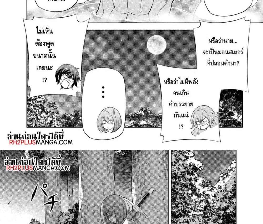 Drawing Saikyou Mangaka Wa Oekaki Skill De Isekai Musou Suru! แปลไทย