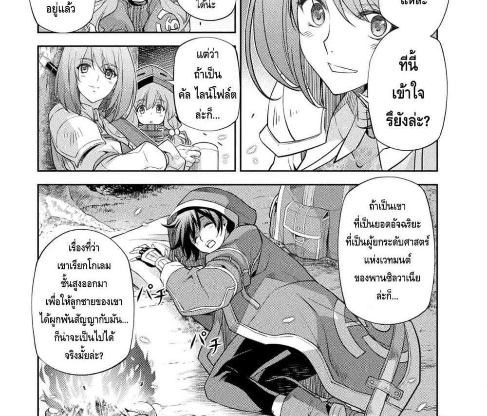 Drawing Saikyou Mangaka Wa Oekaki Skill De Isekai Musou Suru! แปลไทย