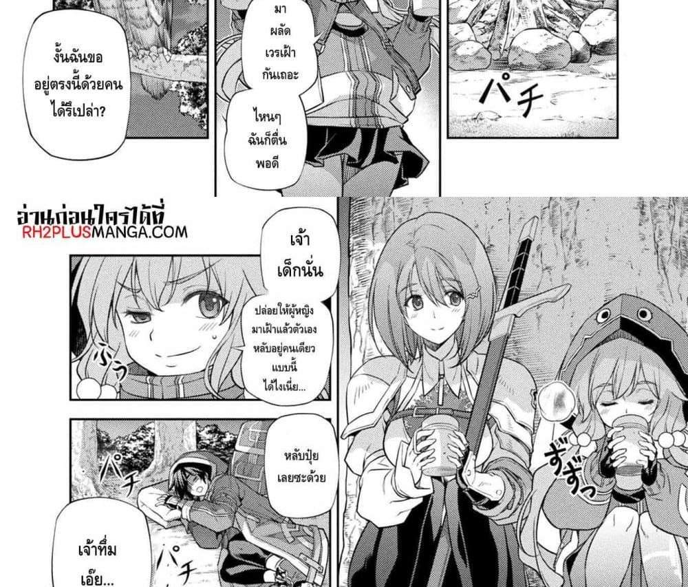 Drawing Saikyou Mangaka Wa Oekaki Skill De Isekai Musou Suru! แปลไทย