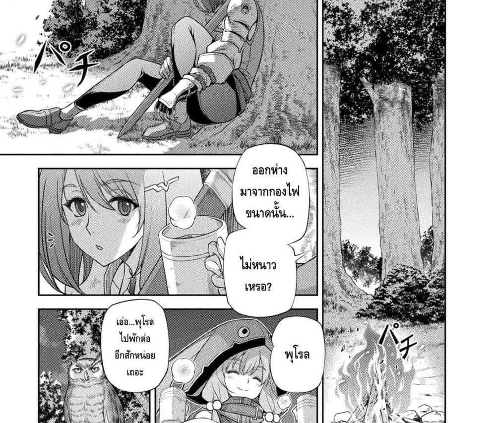 Drawing Saikyou Mangaka Wa Oekaki Skill De Isekai Musou Suru! แปลไทย