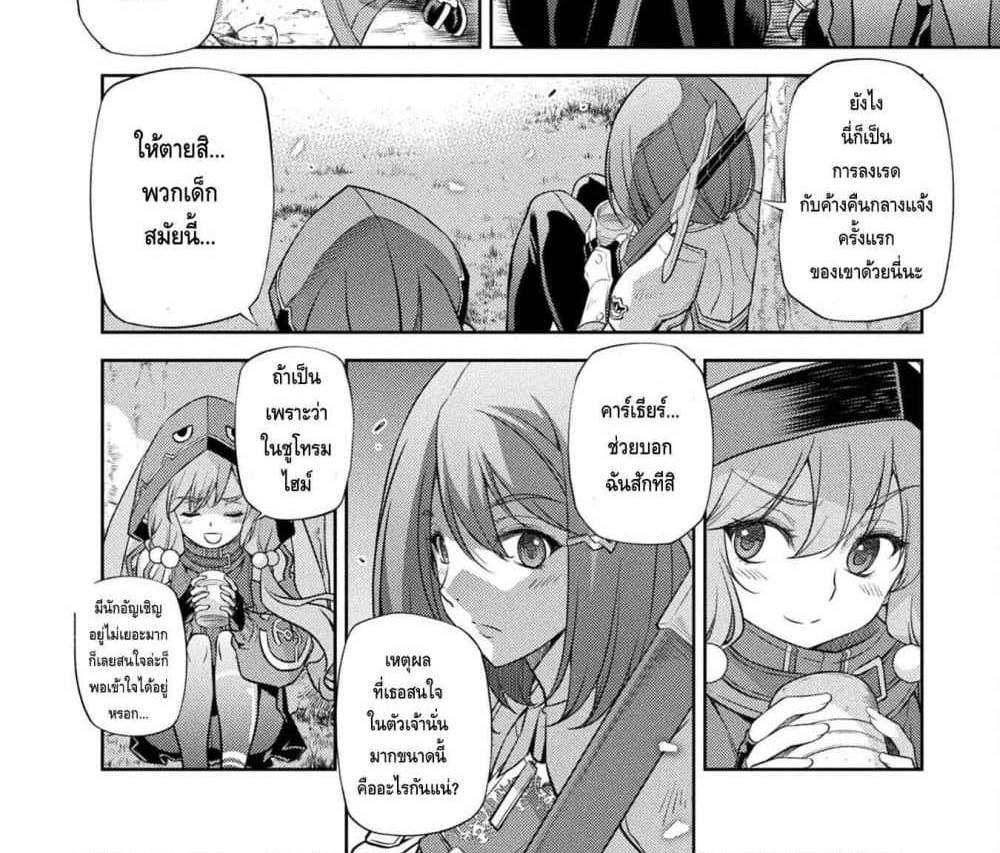 Drawing Saikyou Mangaka Wa Oekaki Skill De Isekai Musou Suru! แปลไทย