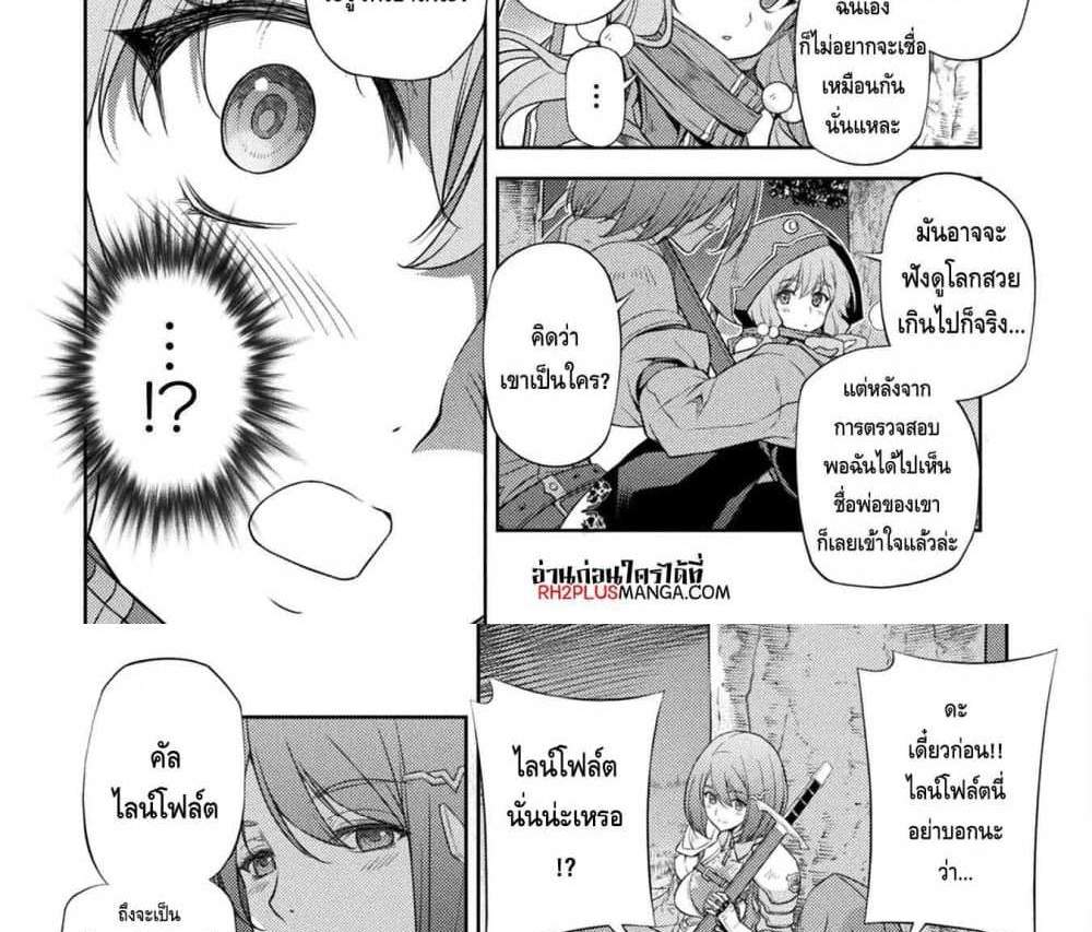 Drawing Saikyou Mangaka Wa Oekaki Skill De Isekai Musou Suru! แปลไทย