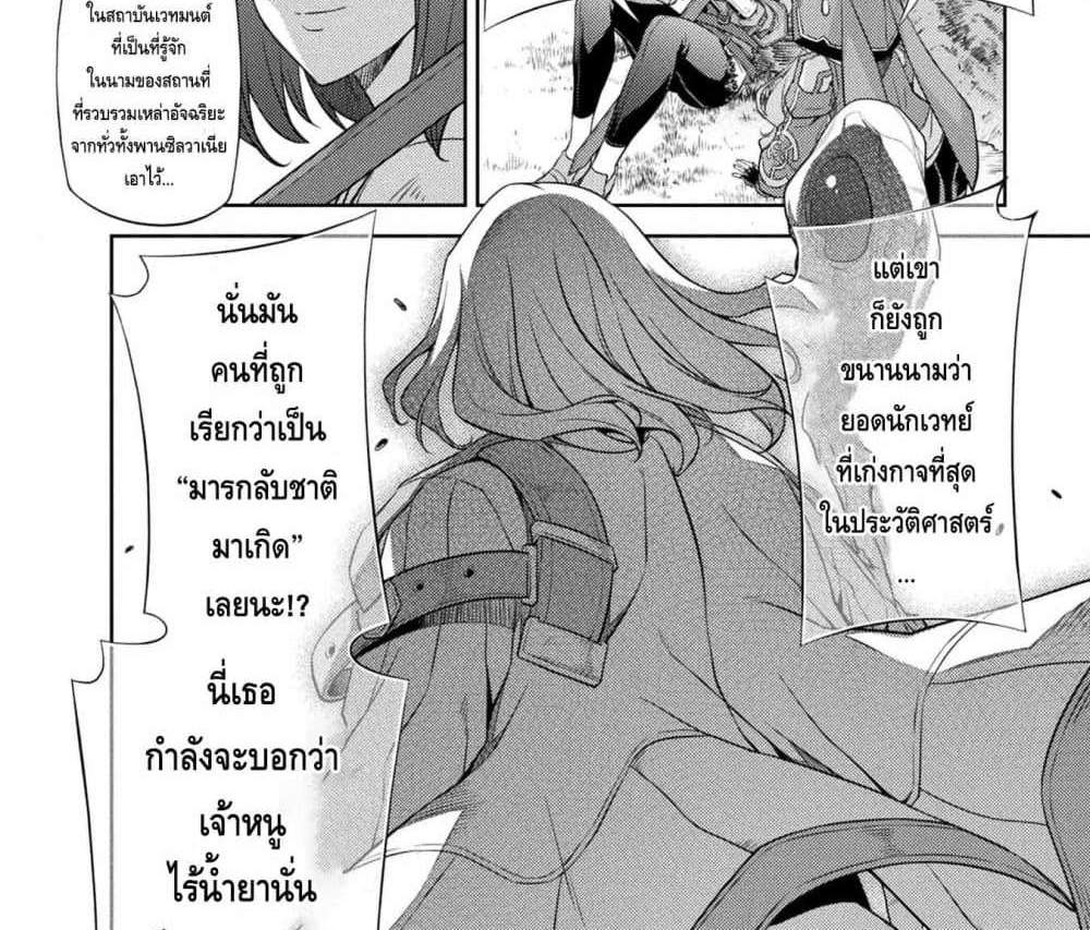 Drawing Saikyou Mangaka Wa Oekaki Skill De Isekai Musou Suru! แปลไทย