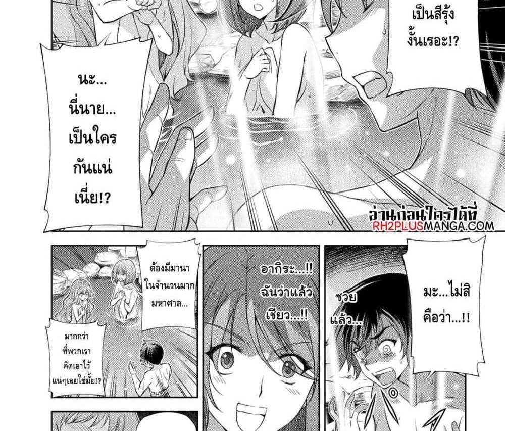 Drawing Saikyou Mangaka Wa Oekaki Skill De Isekai Musou Suru! แปลไทย