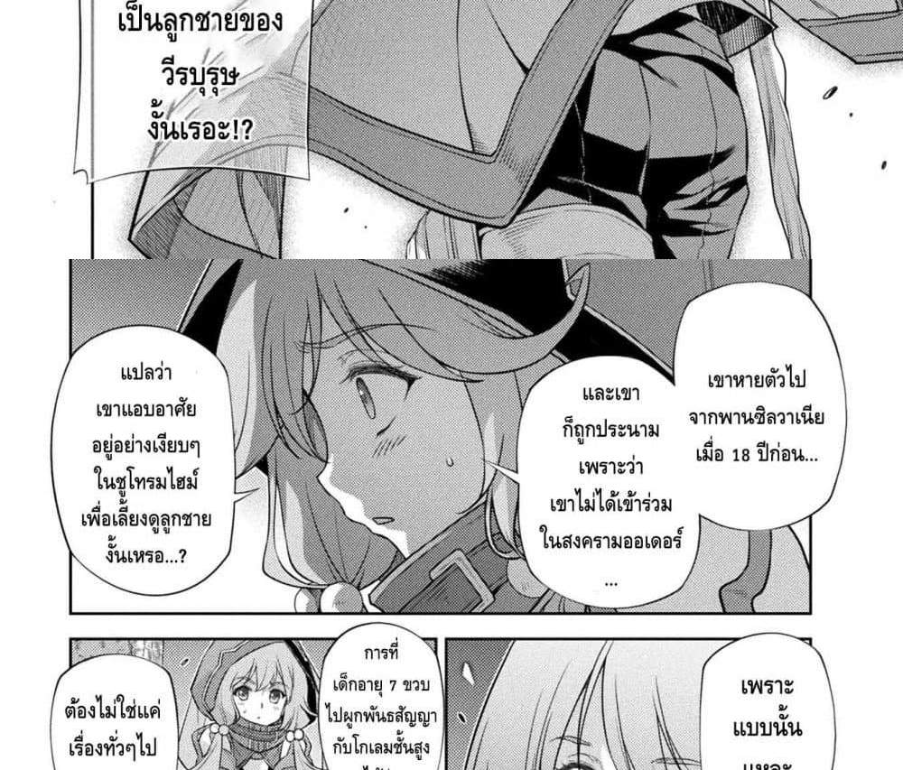 Drawing Saikyou Mangaka Wa Oekaki Skill De Isekai Musou Suru! แปลไทย