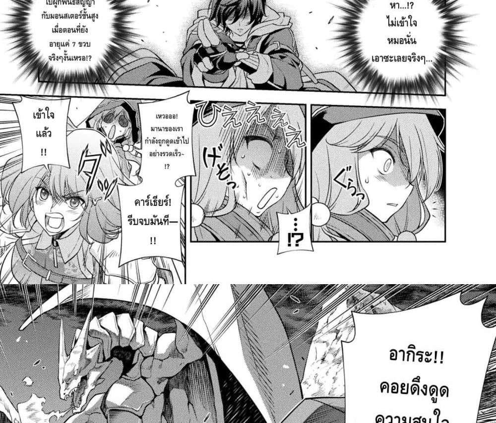 Drawing Saikyou Mangaka Wa Oekaki Skill De Isekai Musou Suru! แปลไทย