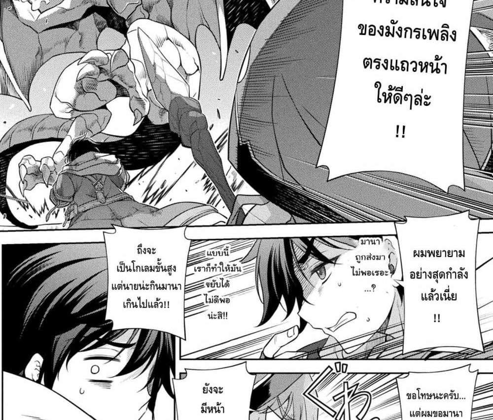 Drawing Saikyou Mangaka Wa Oekaki Skill De Isekai Musou Suru! แปลไทย