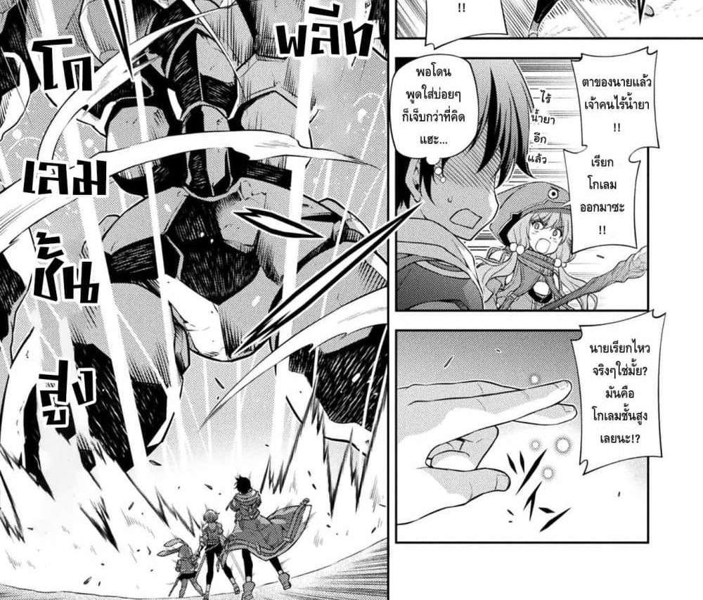 Drawing Saikyou Mangaka Wa Oekaki Skill De Isekai Musou Suru! แปลไทย