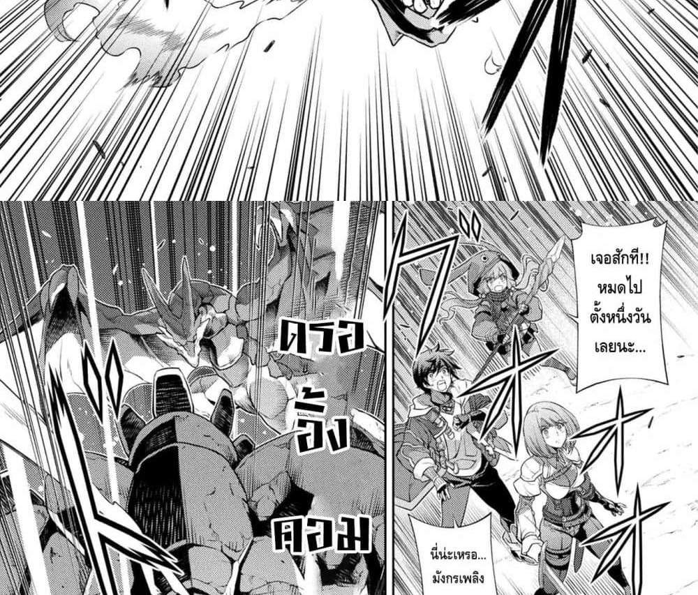 Drawing Saikyou Mangaka Wa Oekaki Skill De Isekai Musou Suru! แปลไทย