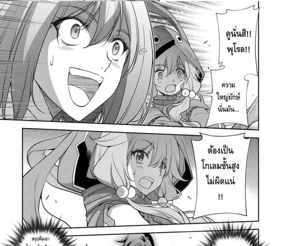 Drawing Saikyou Mangaka Wa Oekaki Skill De Isekai Musou Suru! แปลไทย