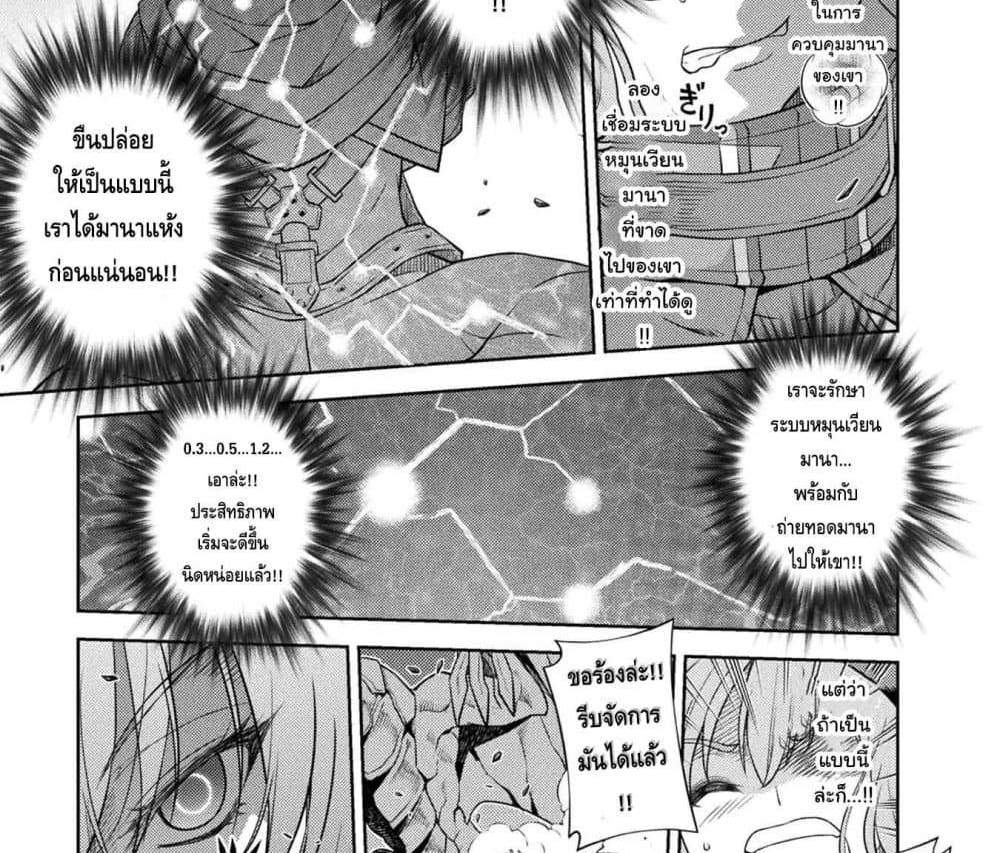 Drawing Saikyou Mangaka Wa Oekaki Skill De Isekai Musou Suru! แปลไทย