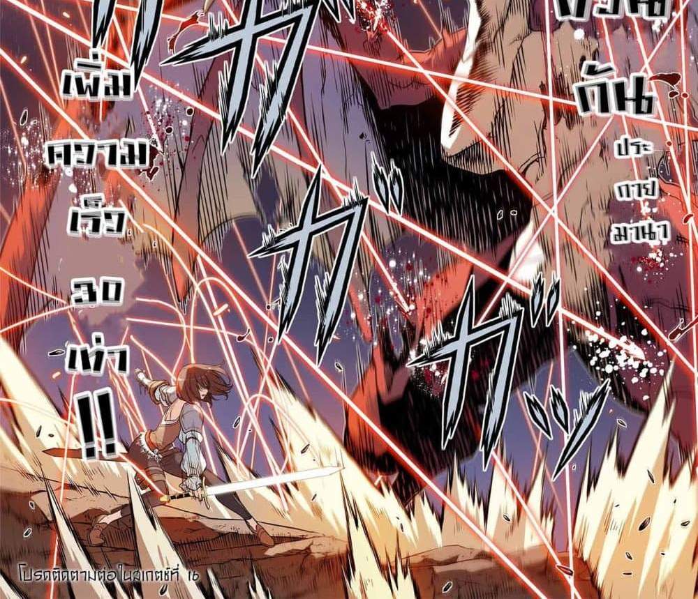 Drawing Saikyou Mangaka Wa Oekaki Skill De Isekai Musou Suru! แปลไทย