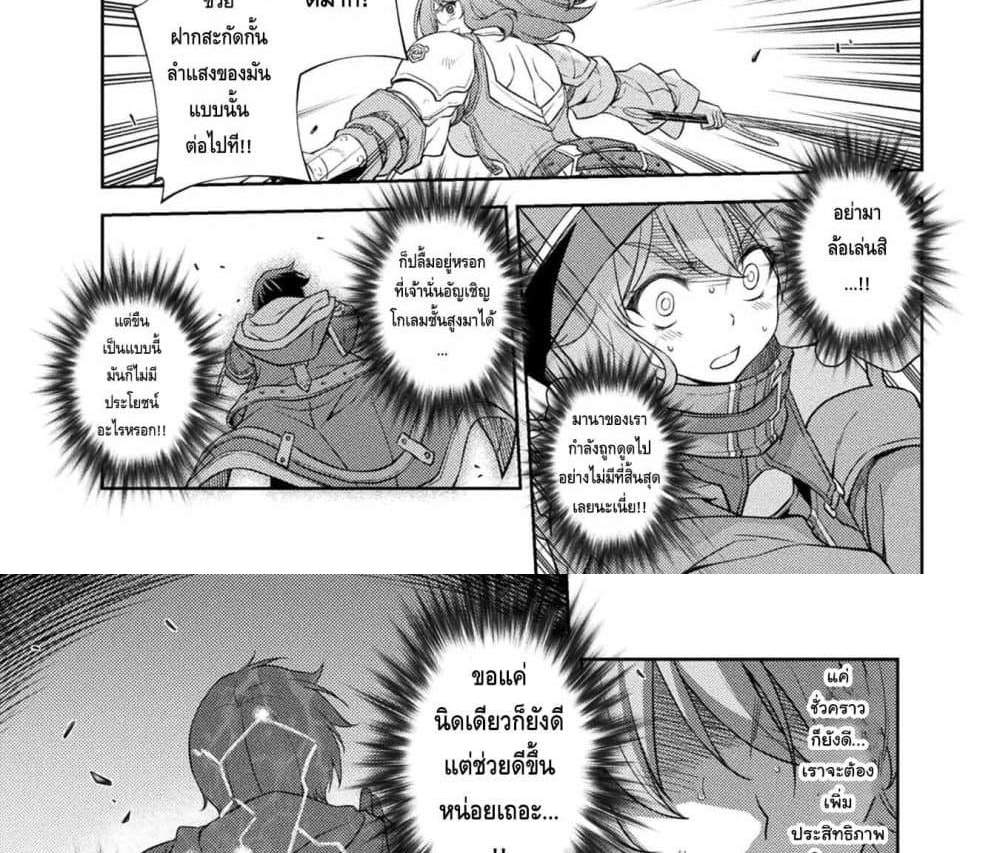 Drawing Saikyou Mangaka Wa Oekaki Skill De Isekai Musou Suru! แปลไทย