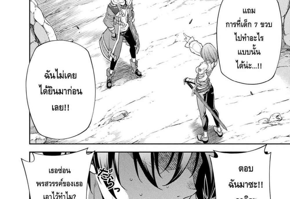Drawing Saikyou Mangaka Wa Oekaki Skill De Isekai Musou Suru! แปลไทย