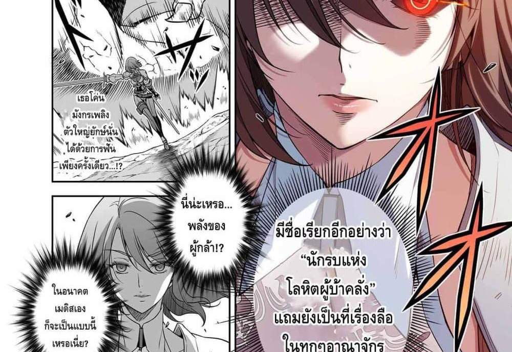 Drawing Saikyou Mangaka Wa Oekaki Skill De Isekai Musou Suru! แปลไทย