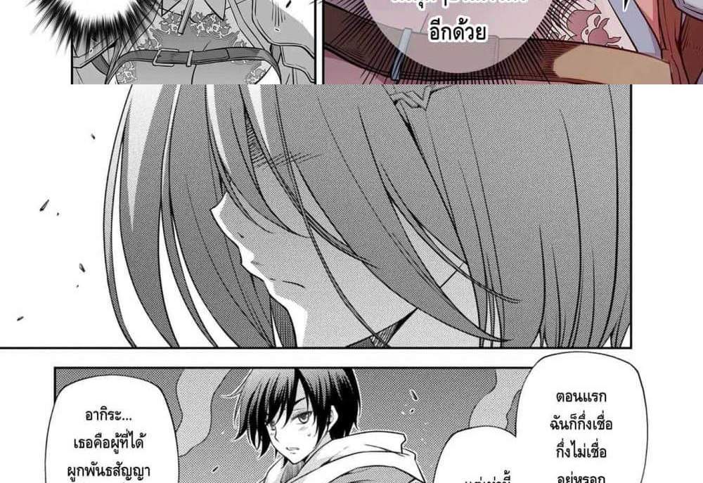 Drawing Saikyou Mangaka Wa Oekaki Skill De Isekai Musou Suru! แปลไทย