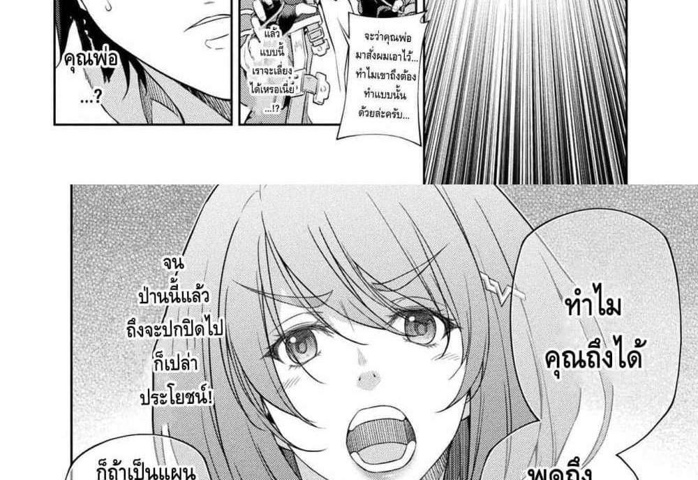 Drawing Saikyou Mangaka Wa Oekaki Skill De Isekai Musou Suru! แปลไทย