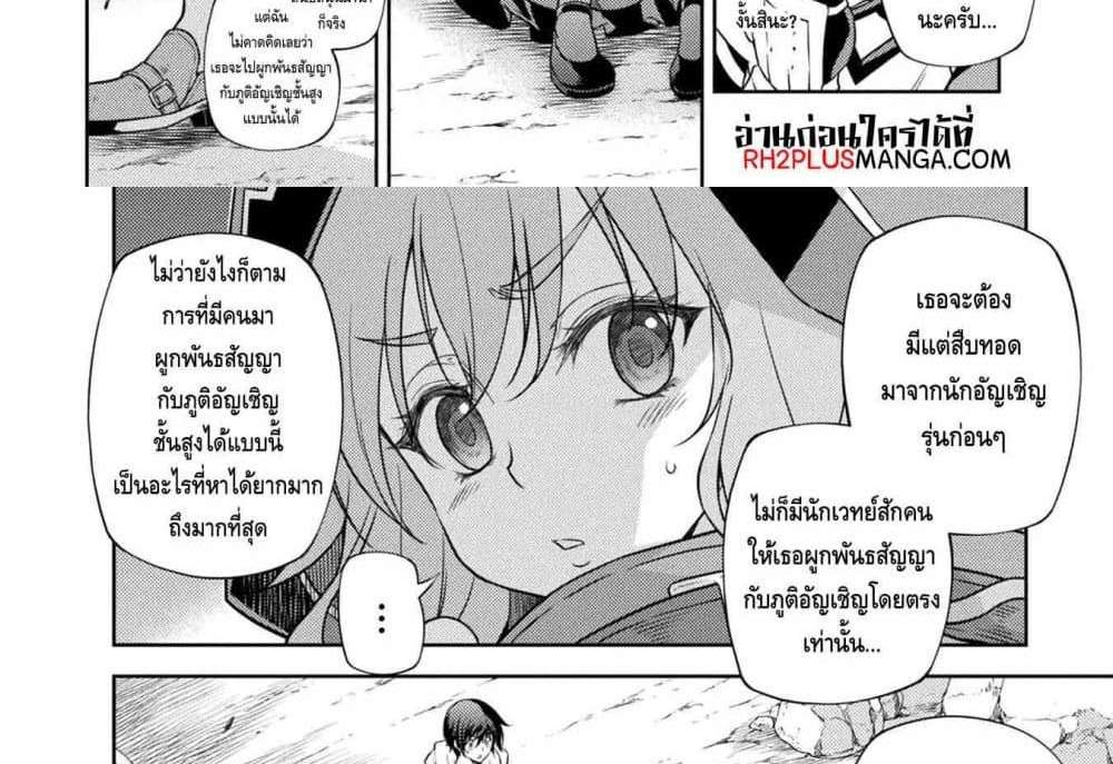 Drawing Saikyou Mangaka Wa Oekaki Skill De Isekai Musou Suru! แปลไทย