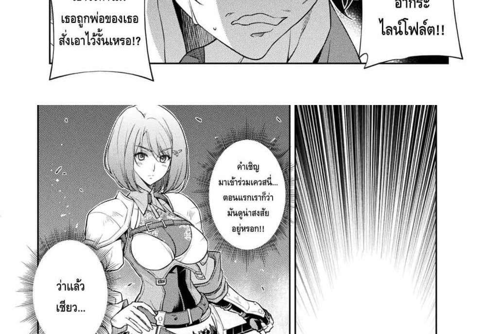 Drawing Saikyou Mangaka Wa Oekaki Skill De Isekai Musou Suru! แปลไทย