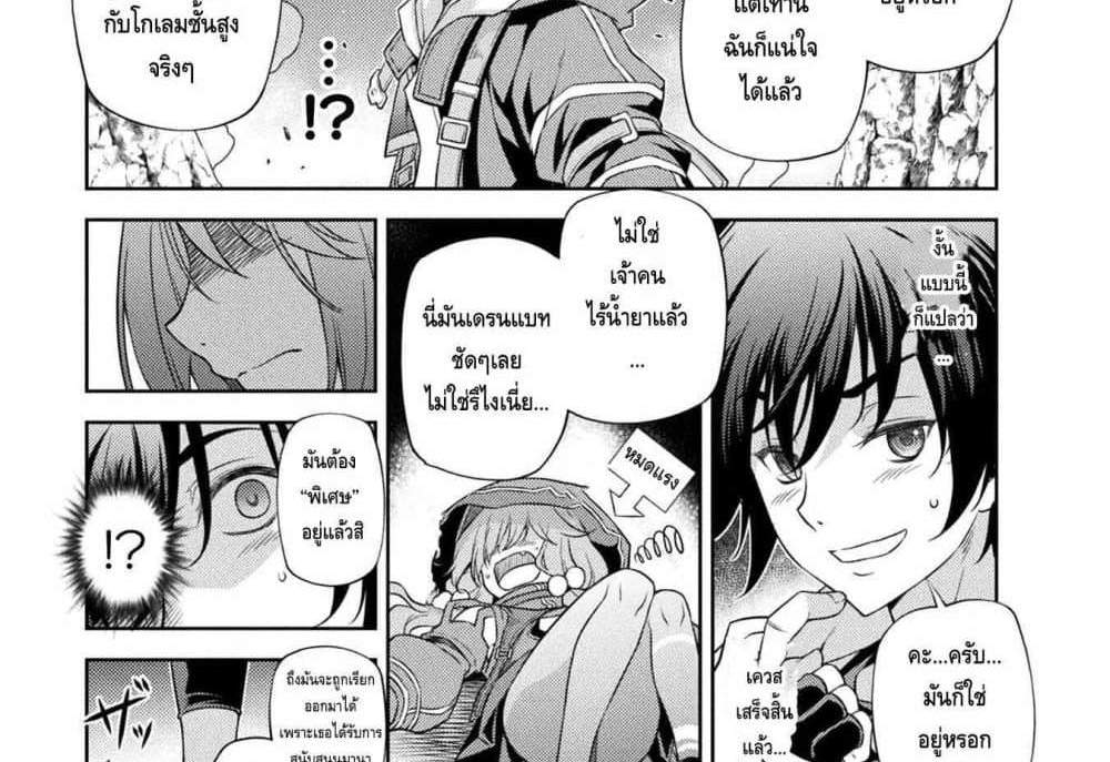 Drawing Saikyou Mangaka Wa Oekaki Skill De Isekai Musou Suru! แปลไทย