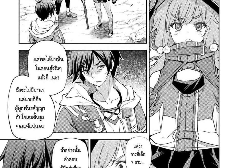 Drawing Saikyou Mangaka Wa Oekaki Skill De Isekai Musou Suru! แปลไทย