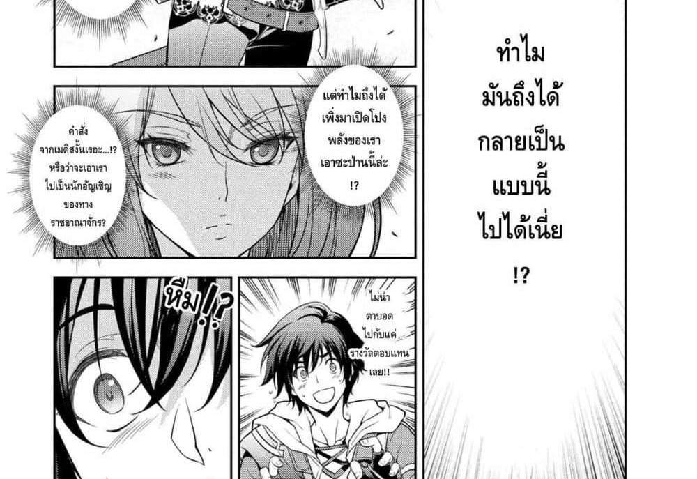 Drawing Saikyou Mangaka Wa Oekaki Skill De Isekai Musou Suru! แปลไทย