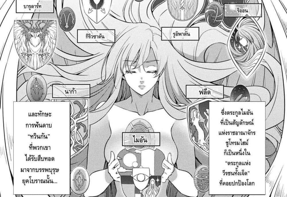 Drawing Saikyou Mangaka Wa Oekaki Skill De Isekai Musou Suru! แปลไทย