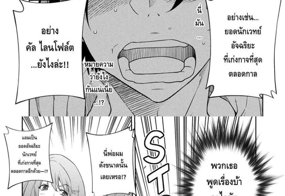 Drawing Saikyou Mangaka Wa Oekaki Skill De Isekai Musou Suru! แปลไทย