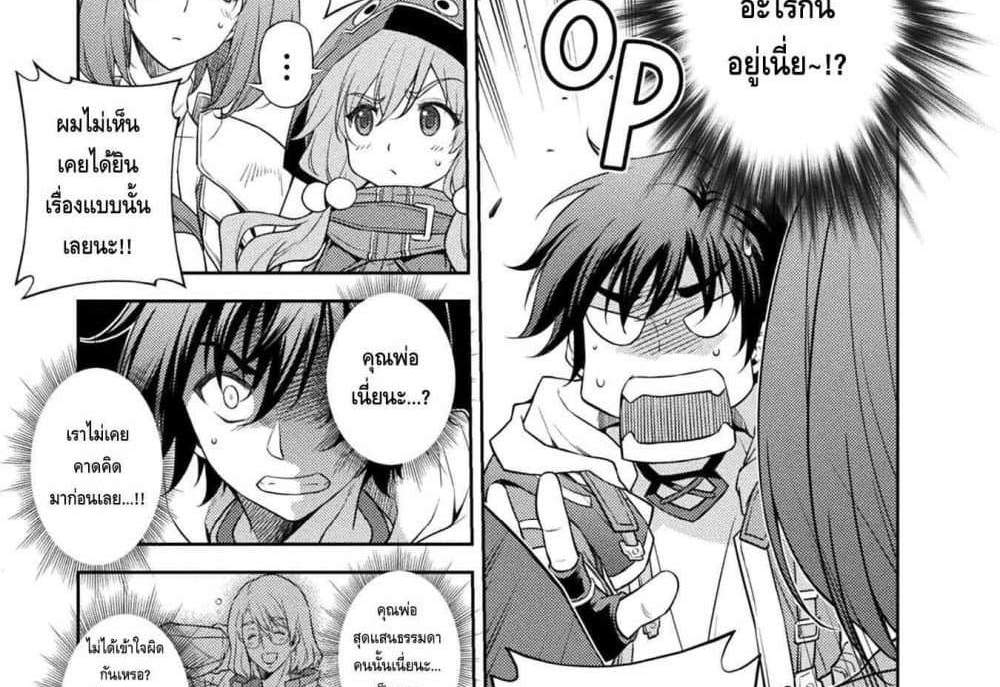 Drawing Saikyou Mangaka Wa Oekaki Skill De Isekai Musou Suru! แปลไทย