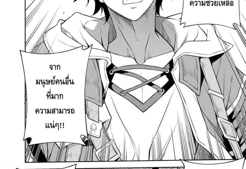 Drawing Saikyou Mangaka Wa Oekaki Skill De Isekai Musou Suru! แปลไทย