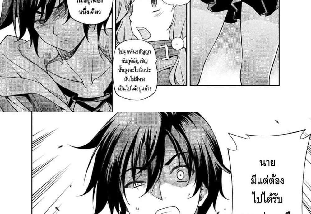 Drawing Saikyou Mangaka Wa Oekaki Skill De Isekai Musou Suru! แปลไทย