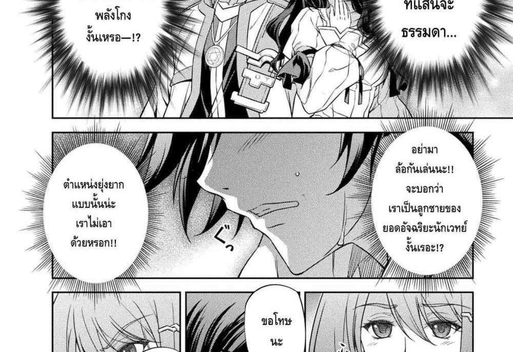 Drawing Saikyou Mangaka Wa Oekaki Skill De Isekai Musou Suru! แปลไทย