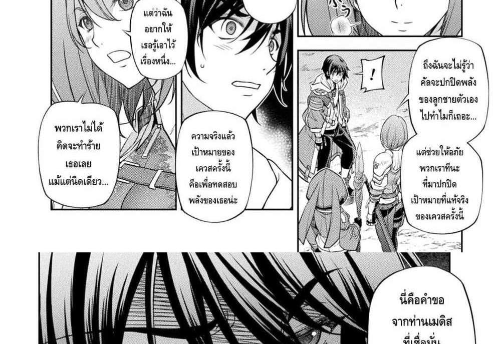 Drawing Saikyou Mangaka Wa Oekaki Skill De Isekai Musou Suru! แปลไทย
