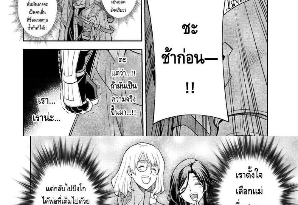 Drawing Saikyou Mangaka Wa Oekaki Skill De Isekai Musou Suru! แปลไทย
