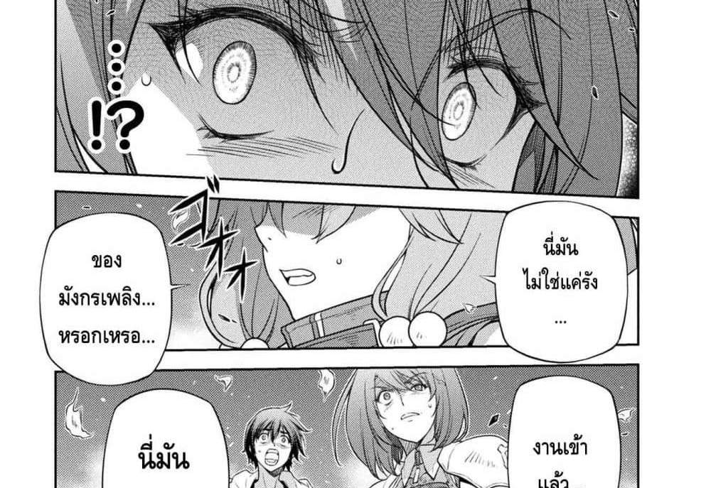 Drawing Saikyou Mangaka Wa Oekaki Skill De Isekai Musou Suru! แปลไทย
