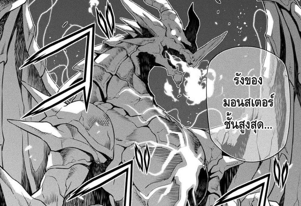 Drawing Saikyou Mangaka Wa Oekaki Skill De Isekai Musou Suru! แปลไทย