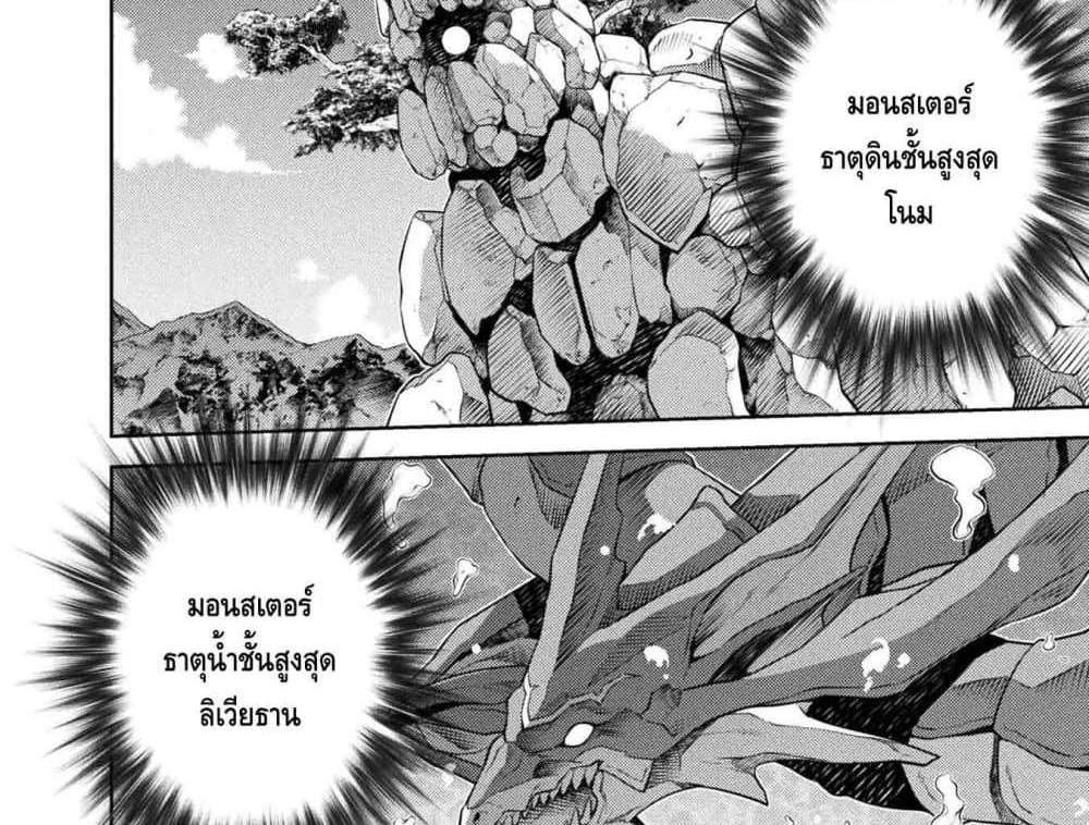 Drawing Saikyou Mangaka Wa Oekaki Skill De Isekai Musou Suru! แปลไทย