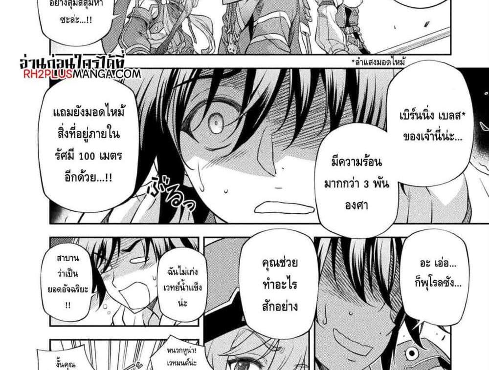 Drawing Saikyou Mangaka Wa Oekaki Skill De Isekai Musou Suru! แปลไทย