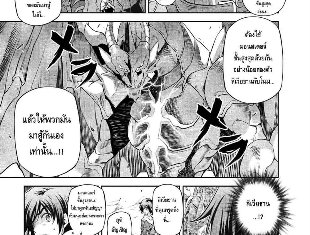 Drawing Saikyou Mangaka Wa Oekaki Skill De Isekai Musou Suru! แปลไทย