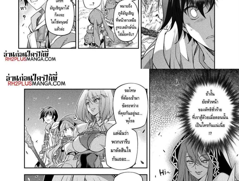 Drawing Saikyou Mangaka Wa Oekaki Skill De Isekai Musou Suru! แปลไทย
