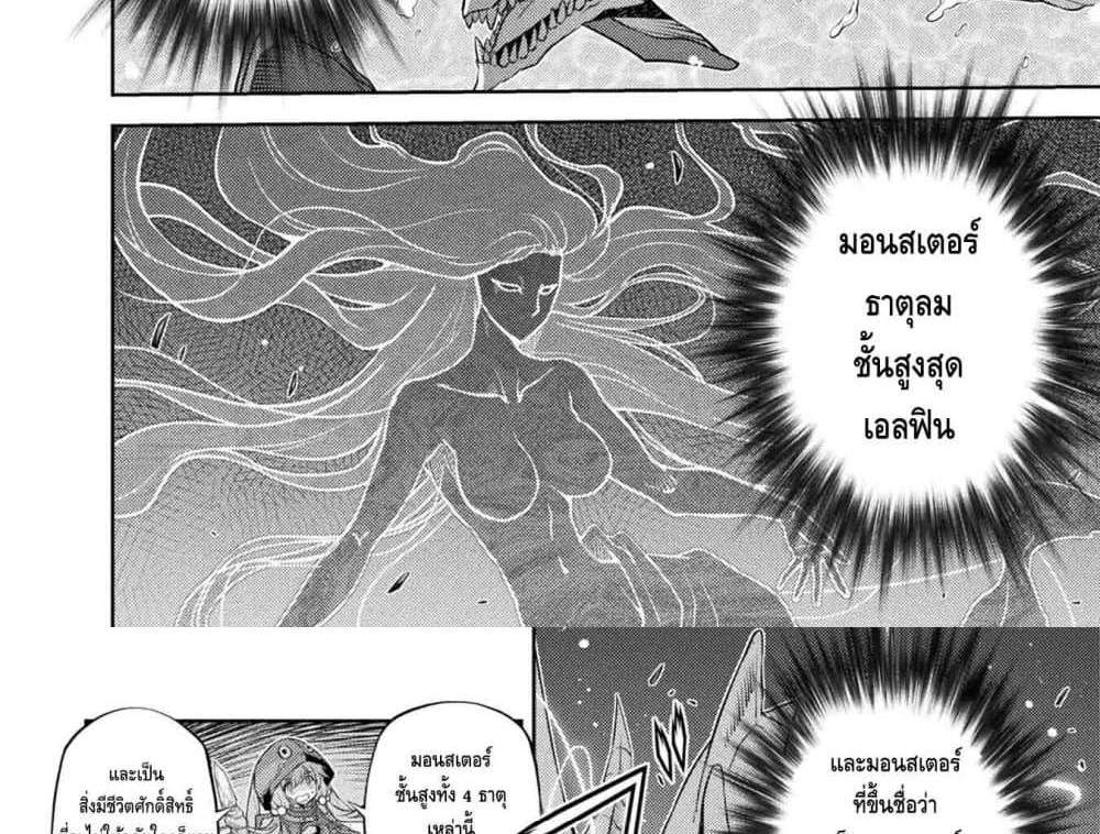 Drawing Saikyou Mangaka Wa Oekaki Skill De Isekai Musou Suru! แปลไทย
