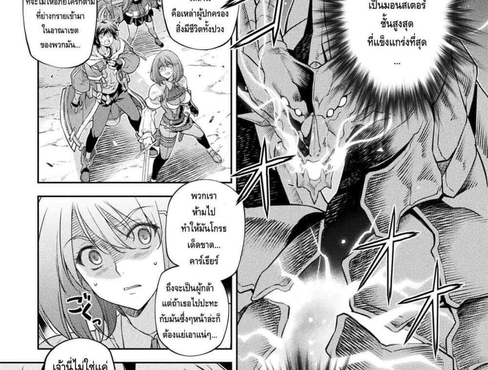 Drawing Saikyou Mangaka Wa Oekaki Skill De Isekai Musou Suru! แปลไทย