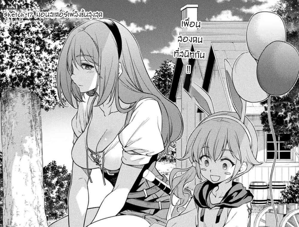 Drawing Saikyou Mangaka Wa Oekaki Skill De Isekai Musou Suru! แปลไทย