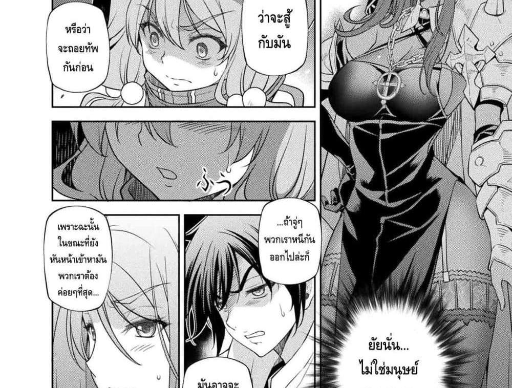 Drawing Saikyou Mangaka Wa Oekaki Skill De Isekai Musou Suru! แปลไทย