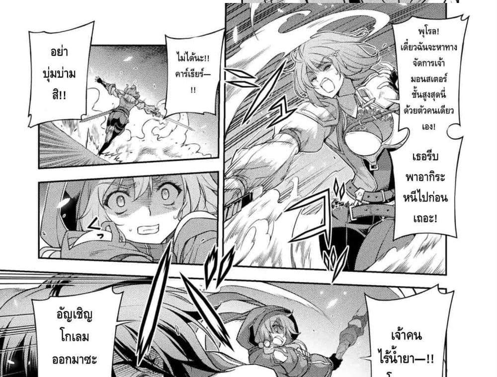 Drawing Saikyou Mangaka Wa Oekaki Skill De Isekai Musou Suru! แปลไทย