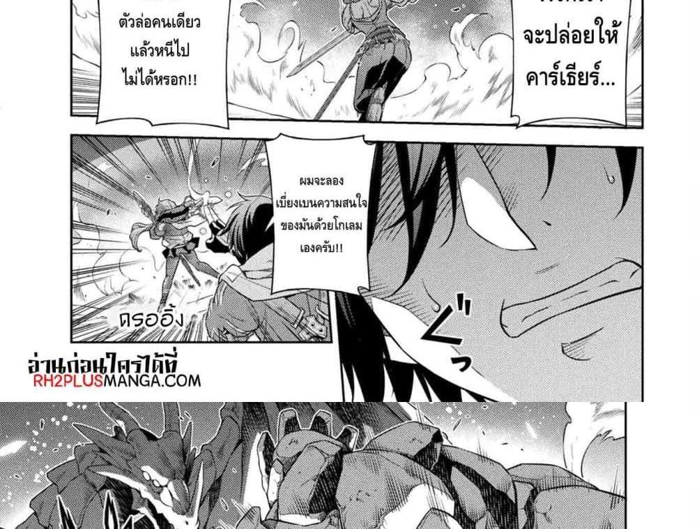 Drawing Saikyou Mangaka Wa Oekaki Skill De Isekai Musou Suru! แปลไทย