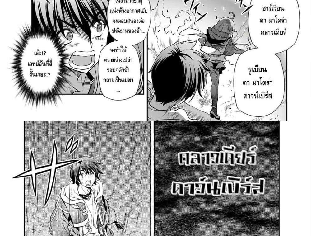Drawing Saikyou Mangaka Wa Oekaki Skill De Isekai Musou Suru! แปลไทย