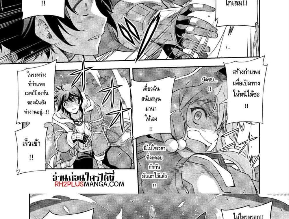 Drawing Saikyou Mangaka Wa Oekaki Skill De Isekai Musou Suru! แปลไทย