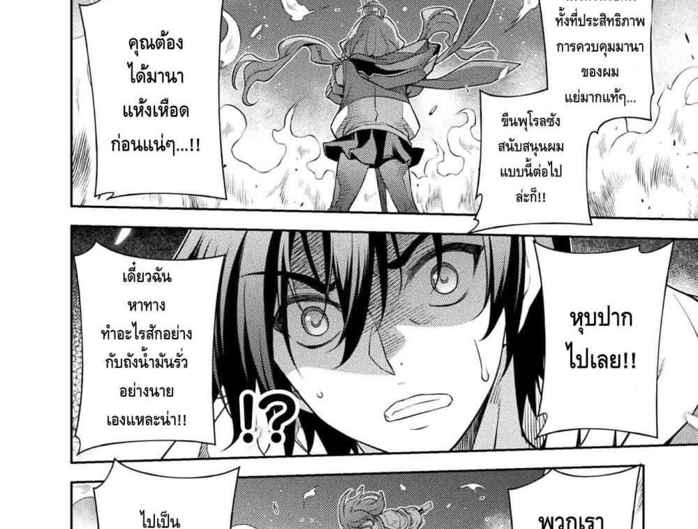 Drawing Saikyou Mangaka Wa Oekaki Skill De Isekai Musou Suru! แปลไทย